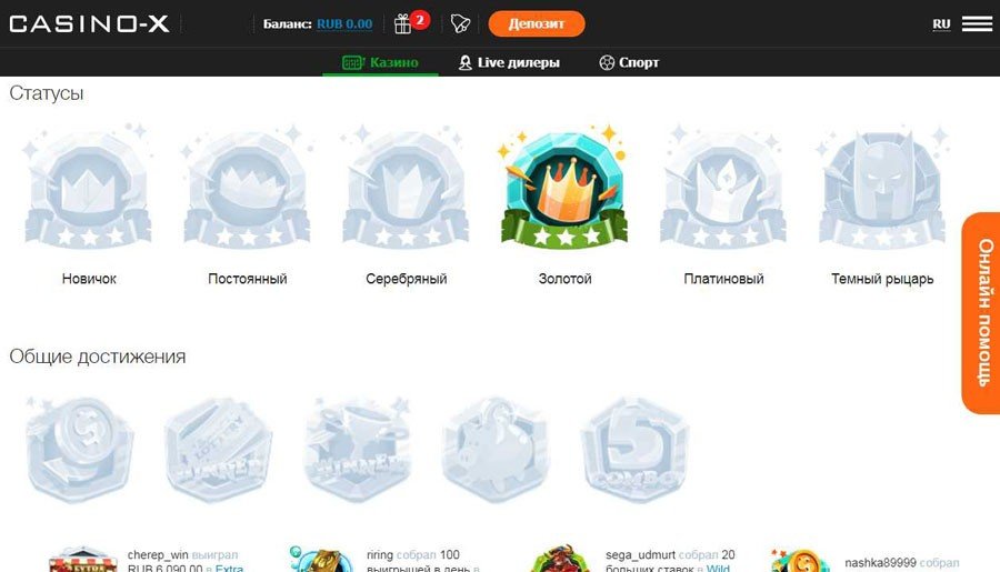 Casino x online россия x2021 ru сколько платят за ограбление казино diamond