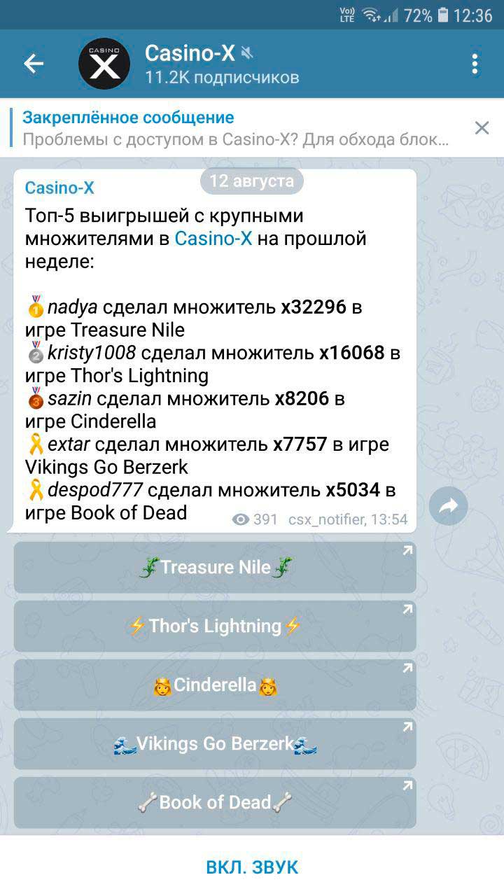 Официальный Телеграм-канал