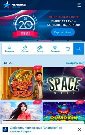 Сайт на смартфоне