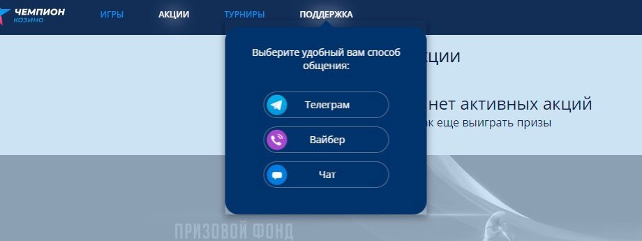 Варианты обращения в сервисную службу