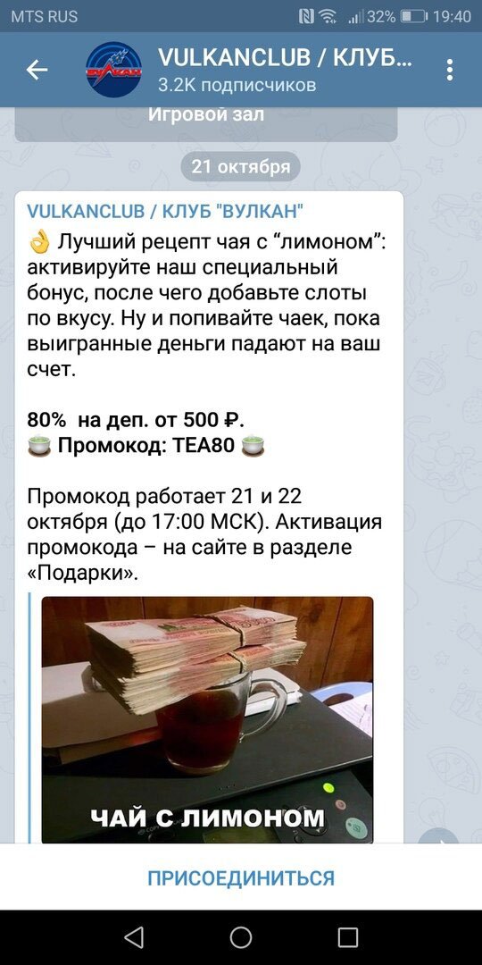 Telegram-канал