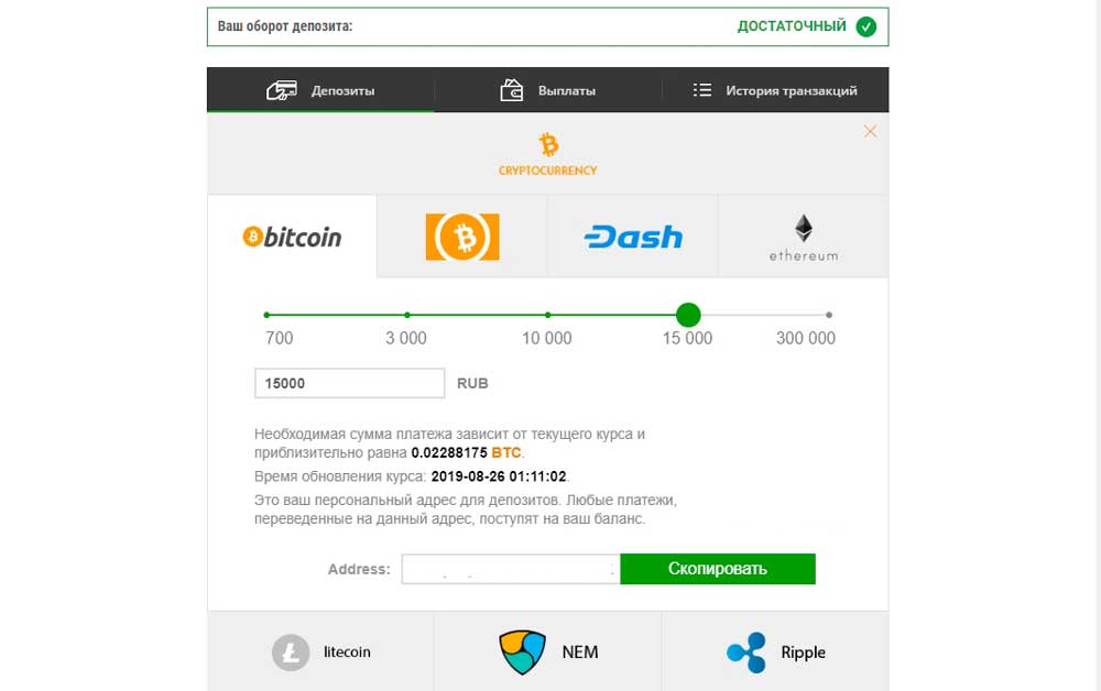 Депозит криптовалютой