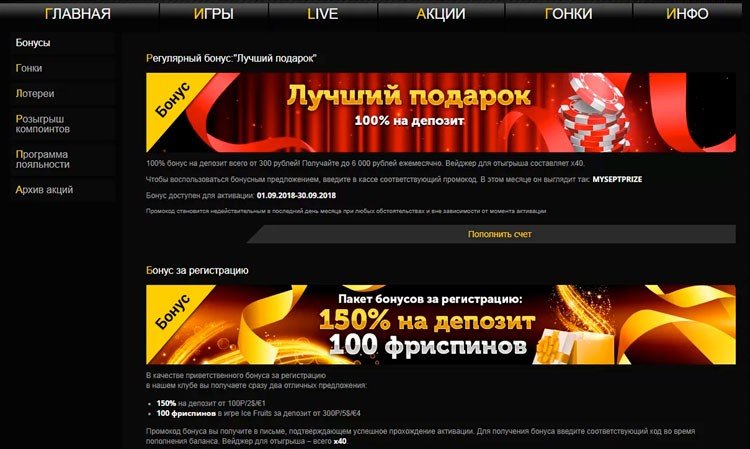 драйв казино бонус 500 рублей