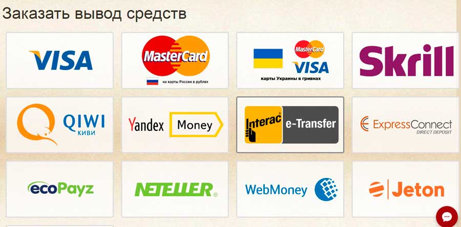Вывод денег с игрового счета