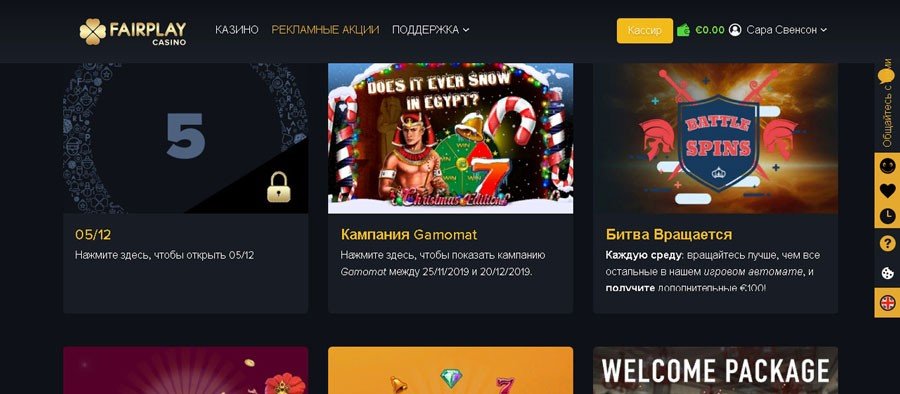 Бонусная политика
