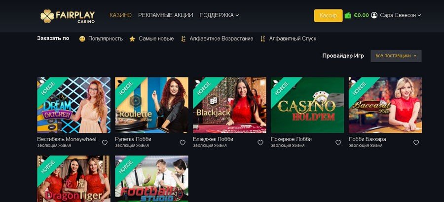 Игры с живыми дилерами