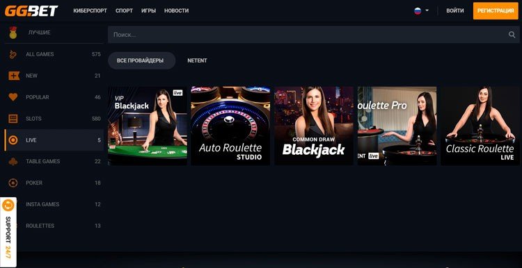 Страница с Live Casino