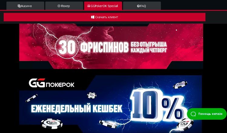 Бонусная политика