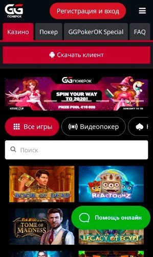 Мобильная версия