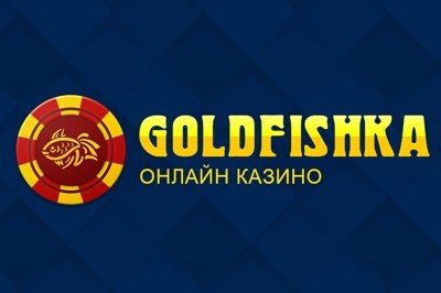 Goldfishka казино полная версия казино чемпион скачать