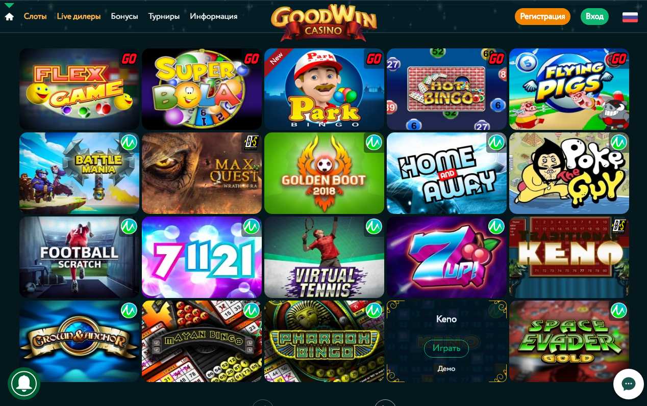 Гудвин казино официальный сайт регистрация slots magic casino