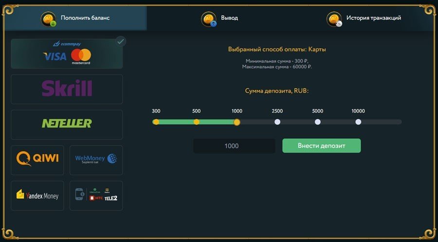 Казино от 5 рублей