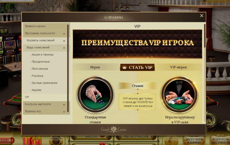 Статус VIP-клиент