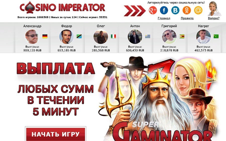 Скачать онлайн казино император на деньги игровые автоматы phantom cash