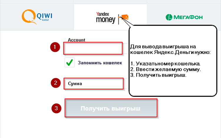 Как выводить деньги с джойказино