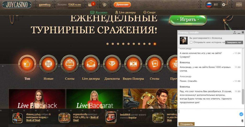 Служба поддержки - чат