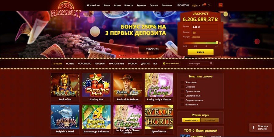 Первая страница сайта