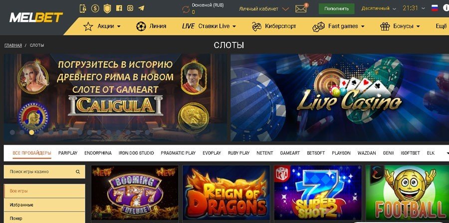 melbet casino официальный сайт вход москва