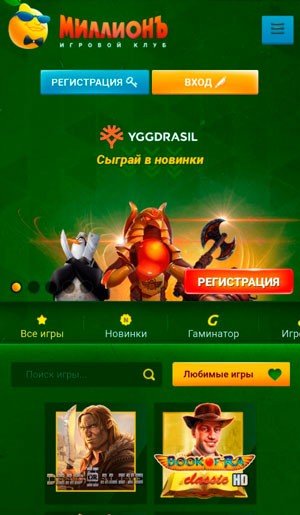 Казино на смартфоне