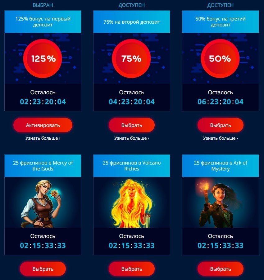 Бонусные предложения