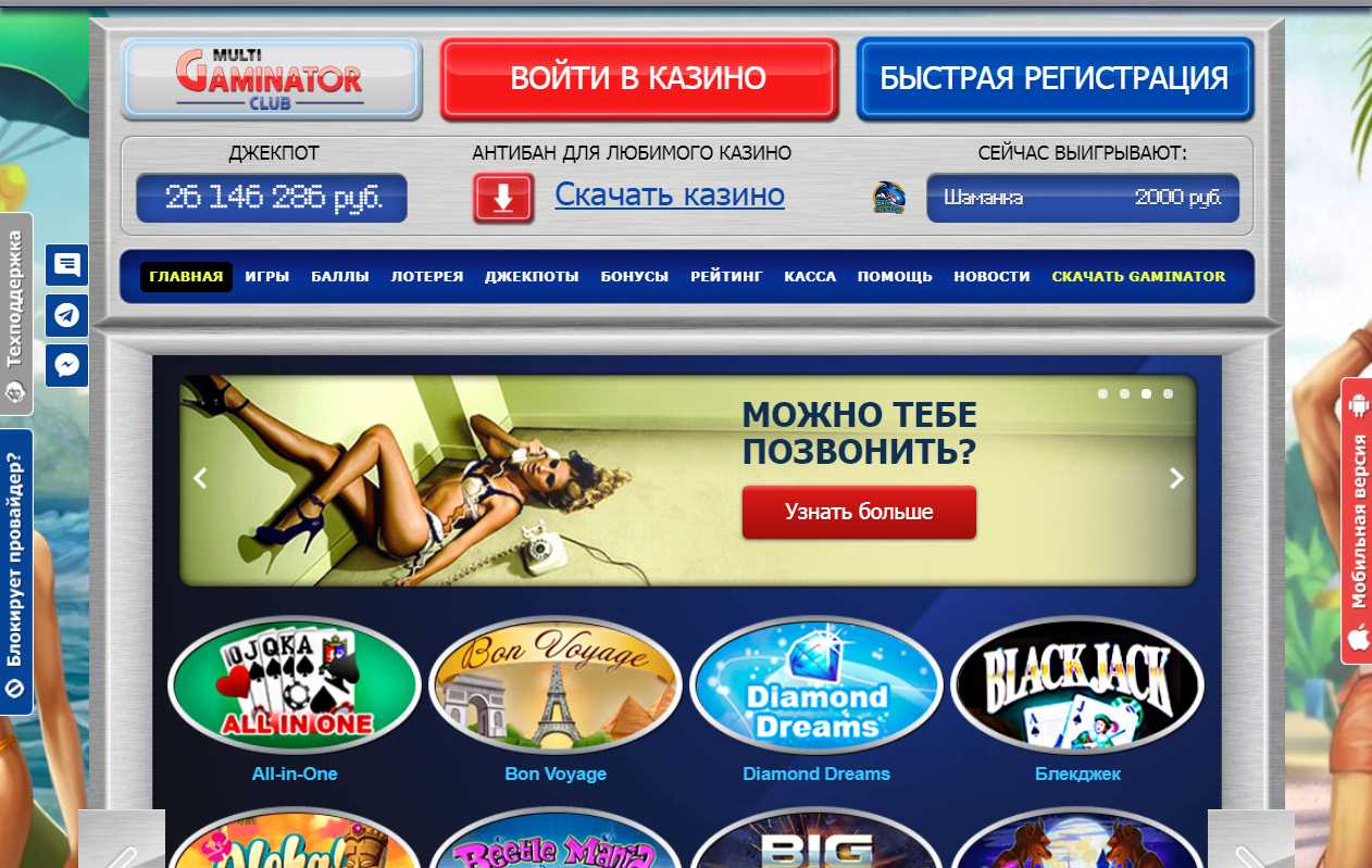 Мультигаминатор клуб онлайн казино вулкан казино онлайн официальный с выводом