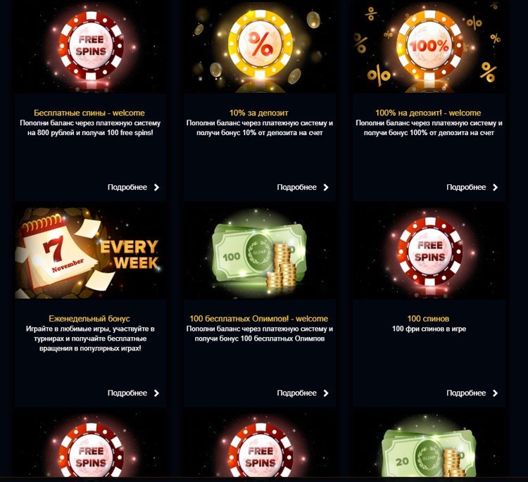 Олимп казино играть бесплатно взлом игровых автоматов в интернет казино