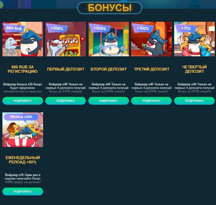 Бонусы