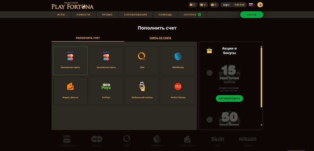 Варианты депозита