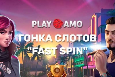 Fast Spin