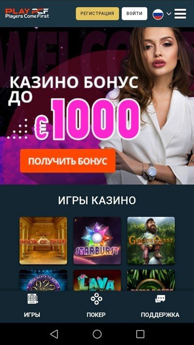 Главная страница мобильной версии