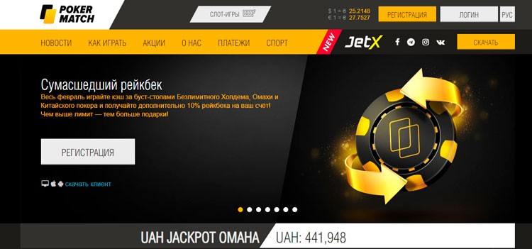 Основная страница покер-рума