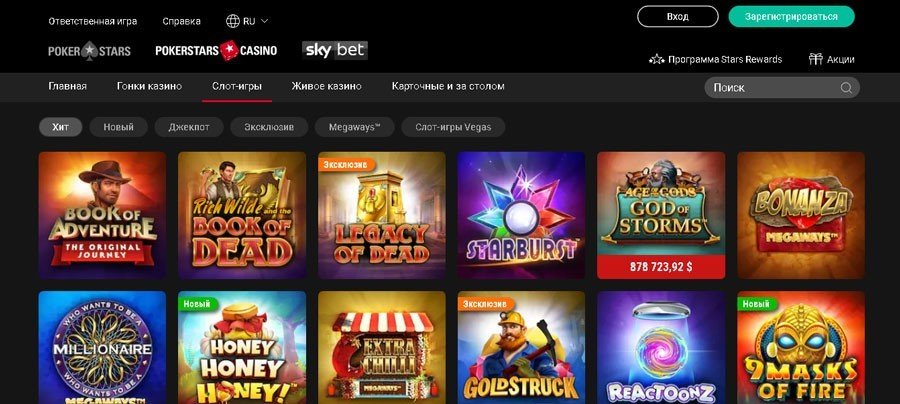 Игровые автоматы покер старс официальный сайт игровой автомат глобусы