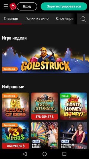 NETELLER Казино