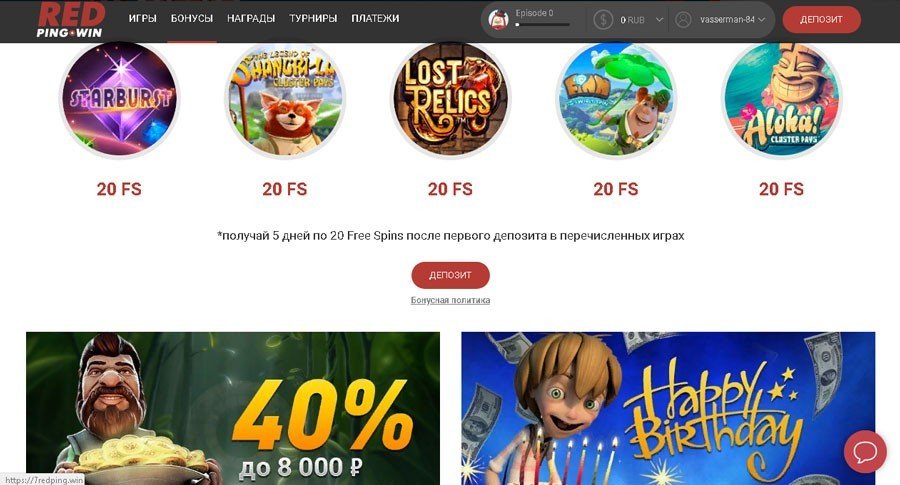 Бонусные предложения