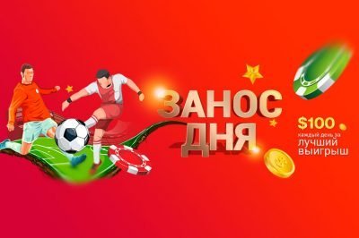 Занос дня!