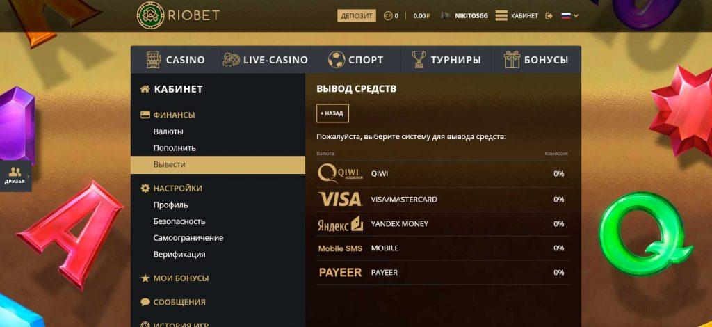 Официальный сайт Riobet Casino