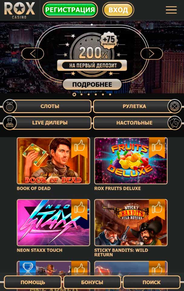 играть онлайн rox casino