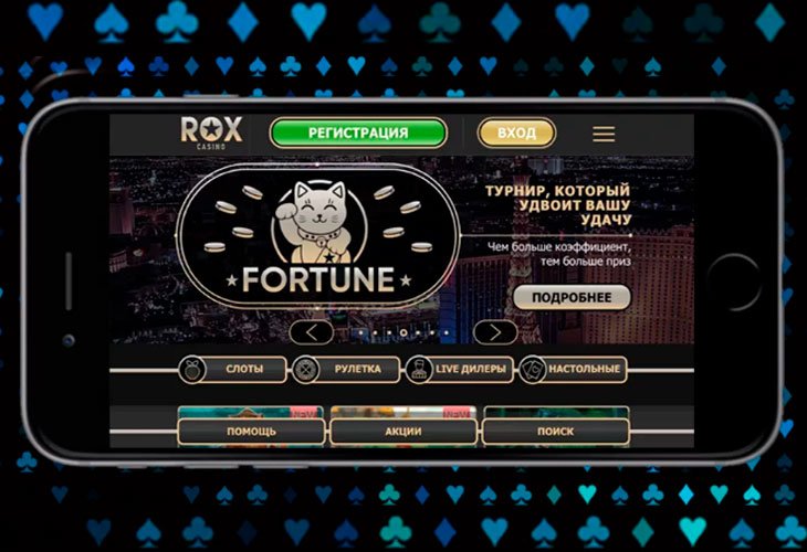 rox casino для андроид