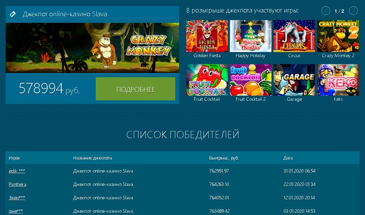 Слава казино онлайн официальный боулинг в москве игровые автоматы