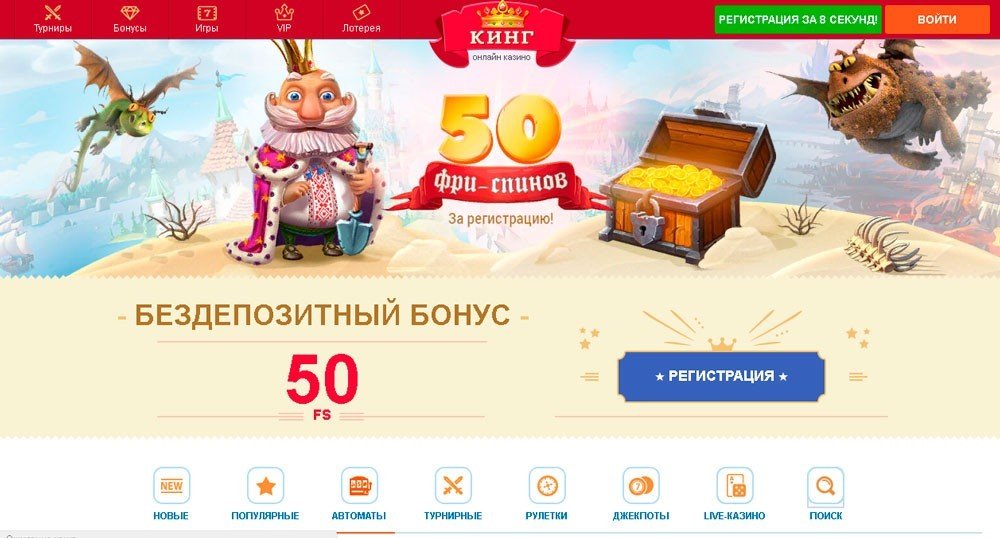 промокоды Slotoking Casino  50 руб