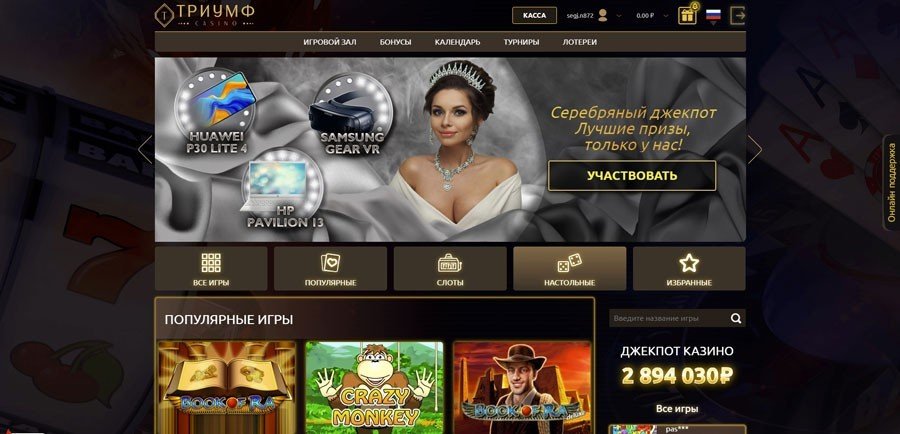 Приветственный экран