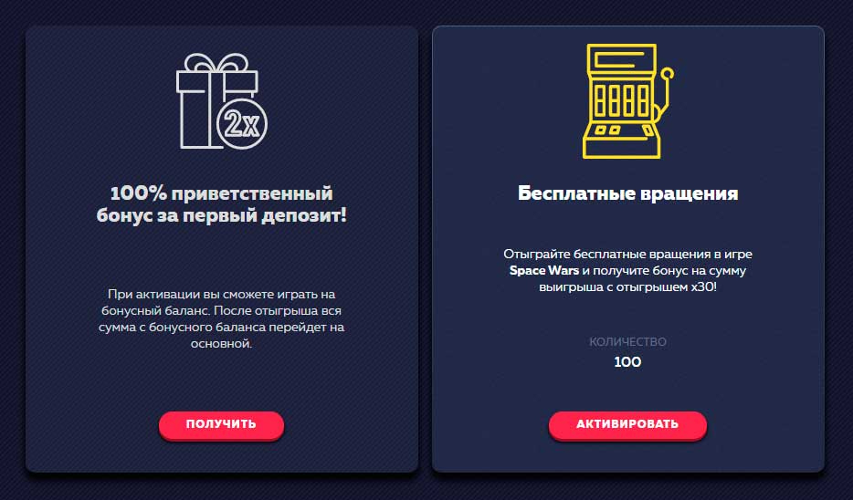 Поощрения для новичков