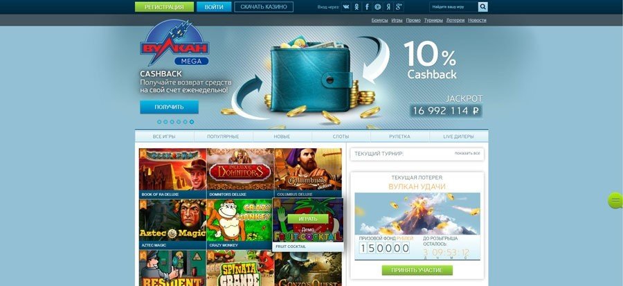 Официальный сайт онлайн казино вулкан мега игровые автоматы слоты играть бесплатно без регистрации