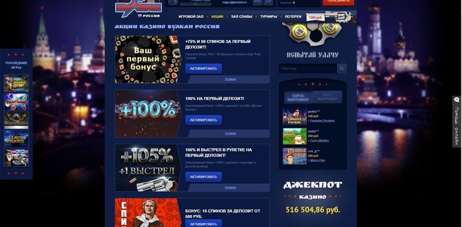 Вулкан россия как обыграть казино топ онлайн казино смартфон топ лист