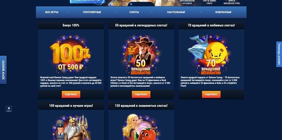 Бездепозитные бонусы 500 рублей казино вулкан online casino ru