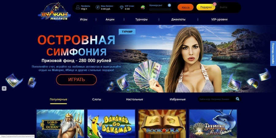 Игроков встречает рекламный баннер