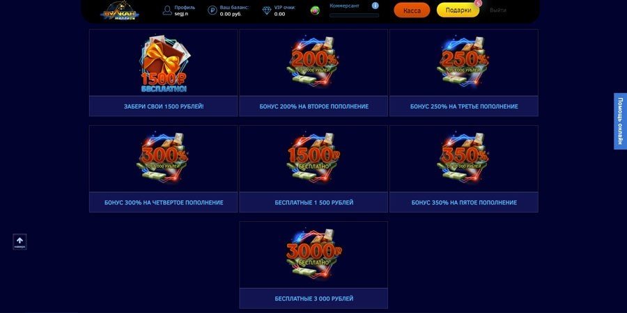 Бонусы для игроков