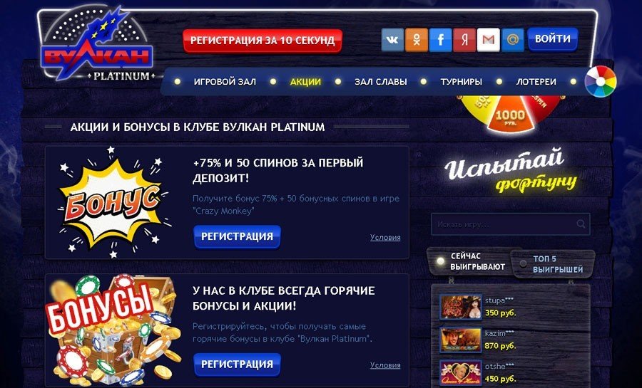 Вулкан Платинум 🌋 официальный сайт онлайн казино