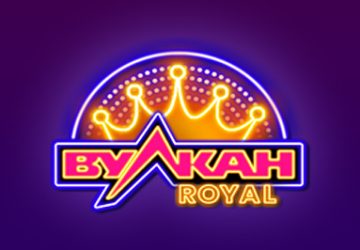 Вулкан Рояль