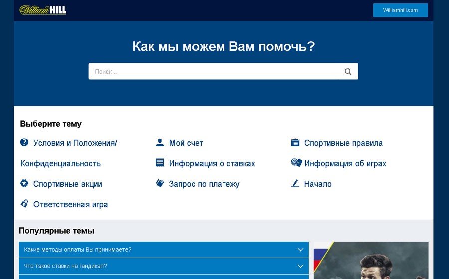 Помощь для клиентов